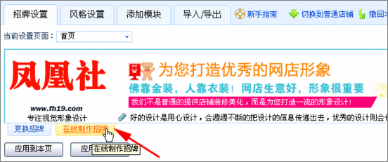 淘宝旺铺装修必看攻略:FLASH店招的使用 淘宝旺铺装修必看攻略:FLASH店招的使用